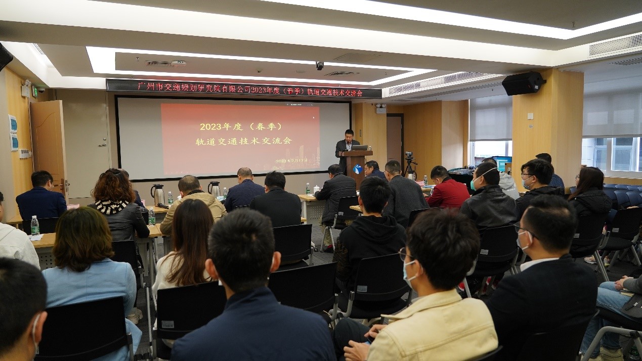 “軌道交通賦能城市高質(zhì)量發(fā)展” ——2023年軌道交通技術(shù)交流會精彩觀點(diǎn)分享