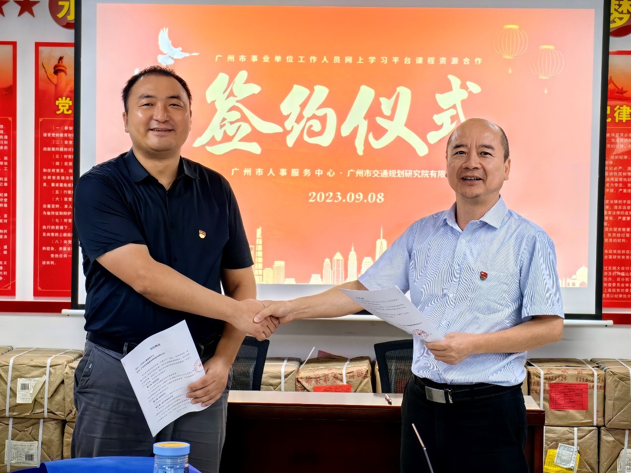 我院與廣州市人事服務(wù)中心簽訂課程資源合作協(xié)議