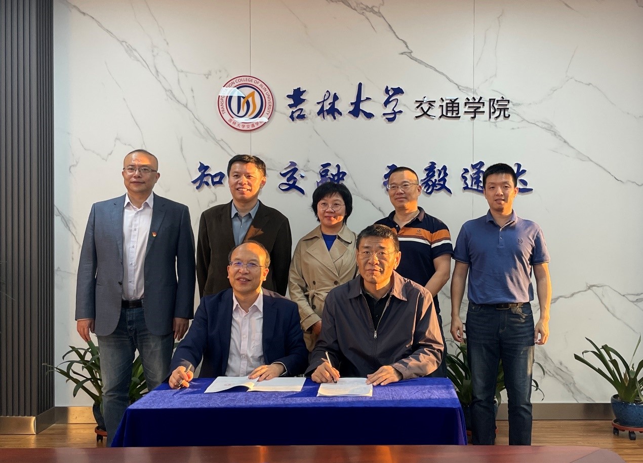 我院與吉林大學(xué)交通學(xué)院簽署產(chǎn)學(xué)研科技創(chuàng)新實踐基地合作共建協(xié)議