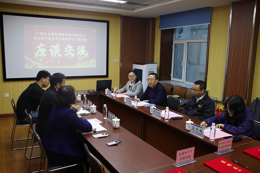 廣州市交研院與哈工大交通科學(xué)與工程學(xué)院簽署產(chǎn)學(xué)研科技創(chuàng)新實踐基地合作共建協(xié)議