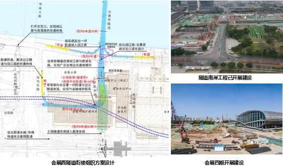 會展西路過江隧道規(guī)劃建設全過程技術咨詢服務