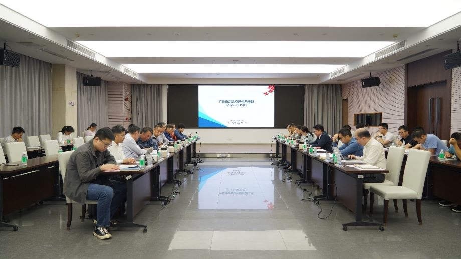 廣交研承辦的《廣州市綜合交通體系規(guī)劃（2022-2035年）》全國(guó)專家研討會(huì)順利召開！