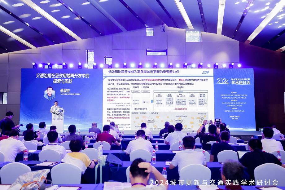 共探存量交通治理新做法：廣交研應(yīng)邀參加城市更新與交通實(shí)踐學(xué)術(shù)研討會