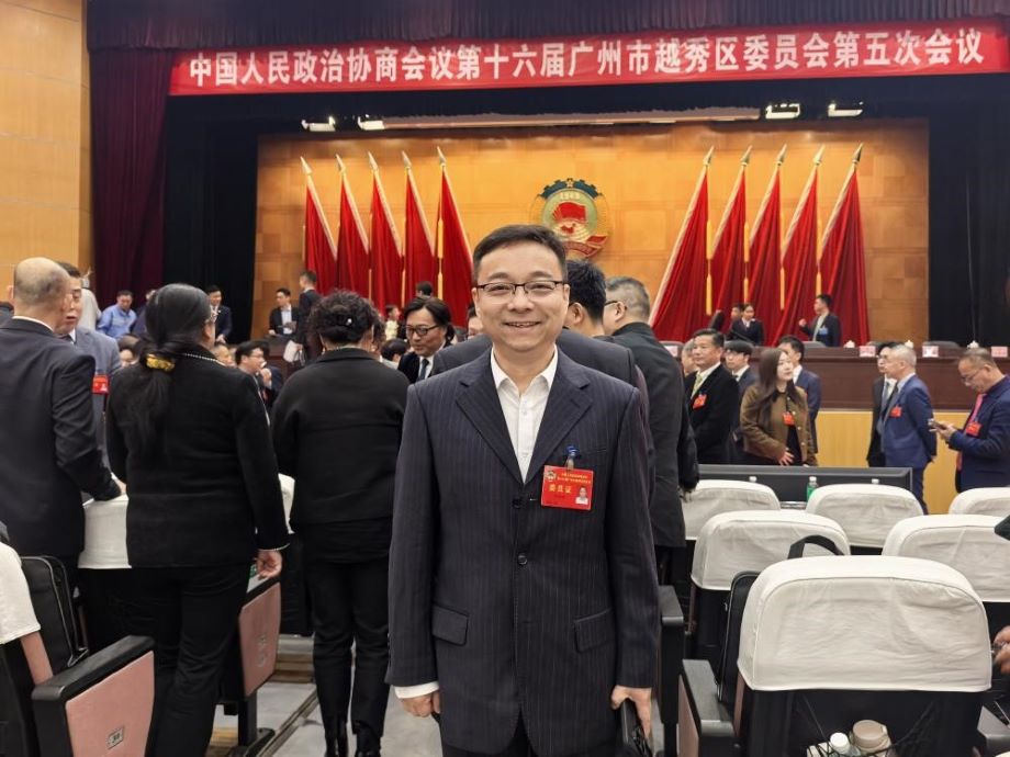 胡勁松同志參加政協(xié)第十六屆廣州市 越秀區(qū)委員會(huì)議