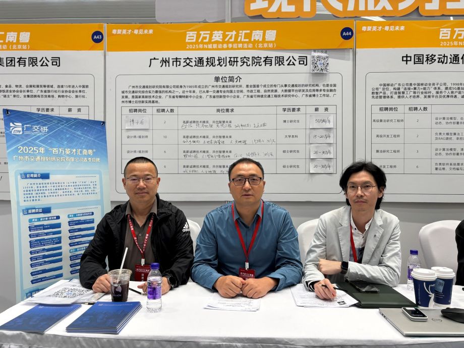 百萬英才匯南粵——政企聯(lián)動引才賦能高質(zhì)量發(fā)展