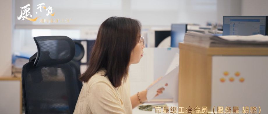 廣交研胡悠同志榮獲工會(huì)會(huì)員服務(wù)星